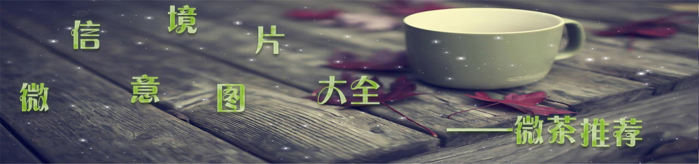 意境