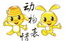 动物