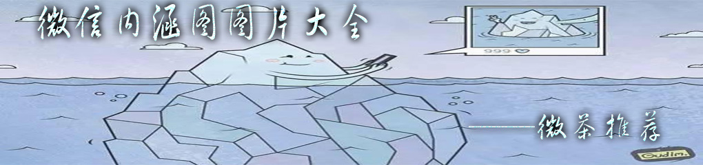 内涵图