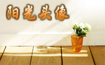阳光