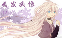 长发