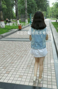 时尚女生带字空间图片2017爱正在乘风波浪之中，就快到达对岸