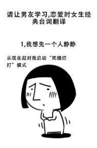 手绘简单黑白动漫图片大全精选 女生的气话中有哪些含义