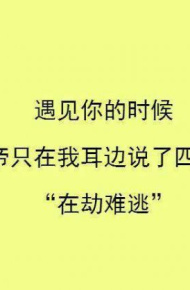 很甜的情话文字图片