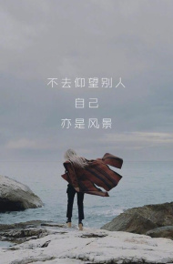 微信励志霸气朋友圈配图