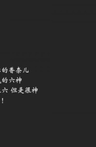 黑白个性文字微信朋友圈配图