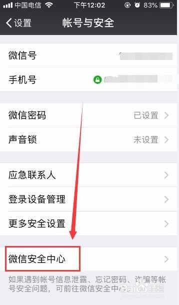 微信上零钱明细怎么删除的方法