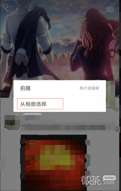 微信怎么转发朋友圈?