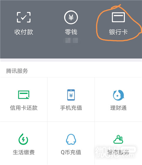 微信如何转账给支付宝？