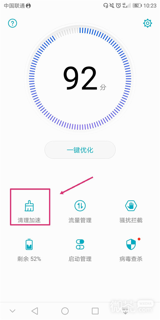 怎么清理微信造成的垃圾？