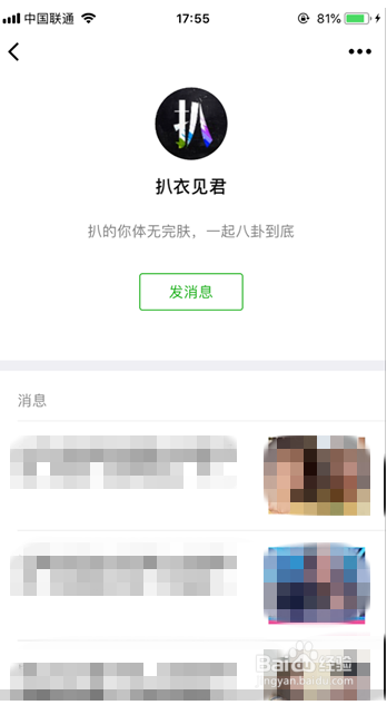 微信怎么开启悬浮窗功能方法