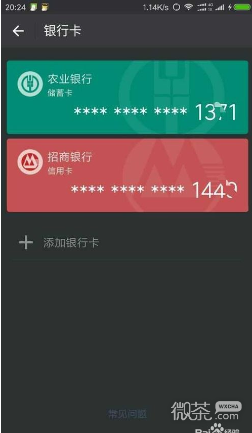 微信钱包如何解绑银行卡的方法