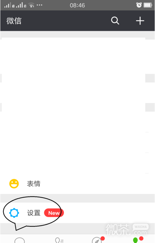 微信如何解除绑定QQ