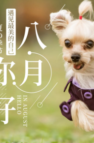 8月你好图片大全 朋友圈八月你好唯美配图