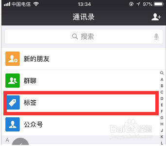 怎样设置微信朋友圈分组可见？