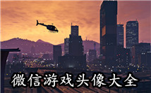 游戏