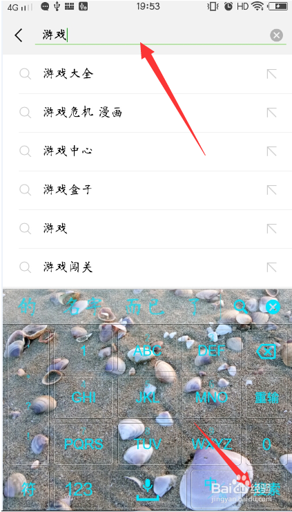 微信怎么查看好友正在玩小程序的游戏？