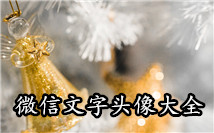 节日