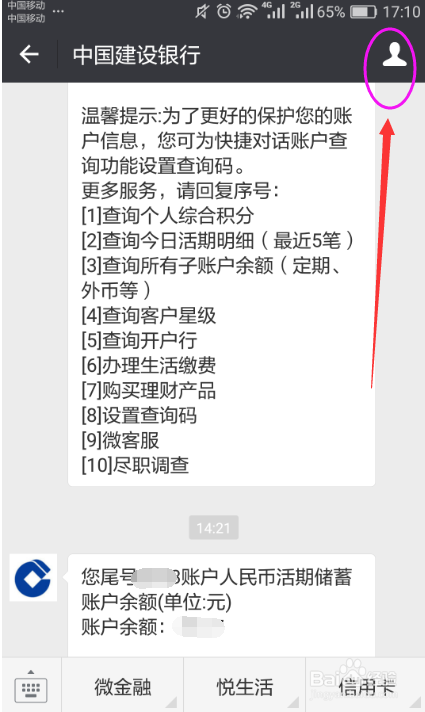 微信清除公众号消息记录的方法