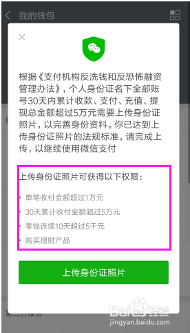 微信支付突然无法使用怎么办