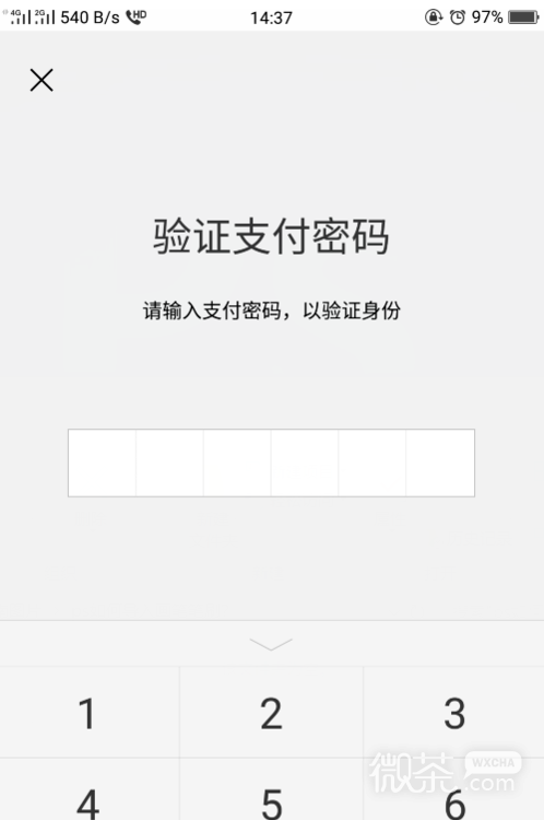 微信怎么开启指纹支付?