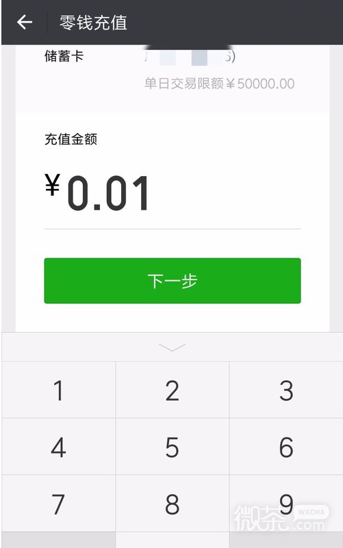 怎样将银行卡里面的钱转到微信钱包中