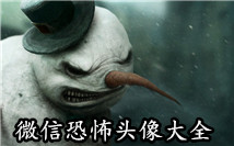 恐怖