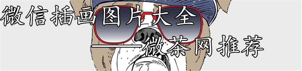 插画