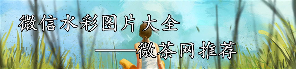 水彩