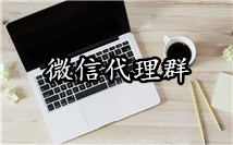 代理