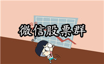 股票