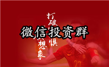 投资