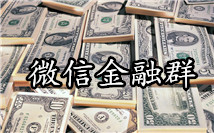 金融