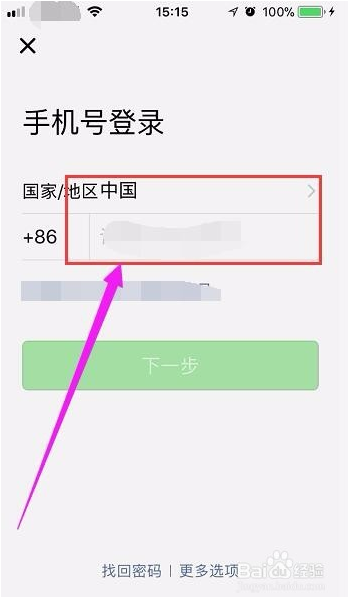 通过微信还信用卡的步骤及注意事项