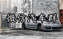 汽车