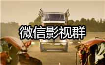 影视