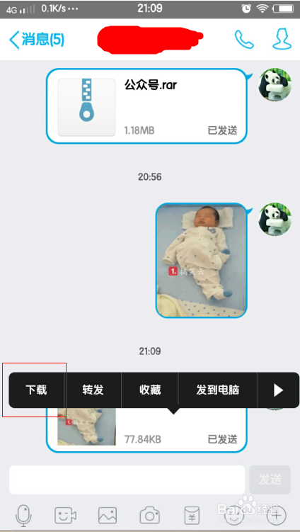 微信如何将gif图片发到朋友圈