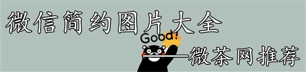 简约