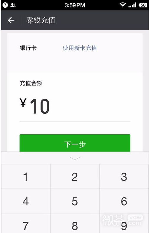 2018版本微信支付怎么实名认证？