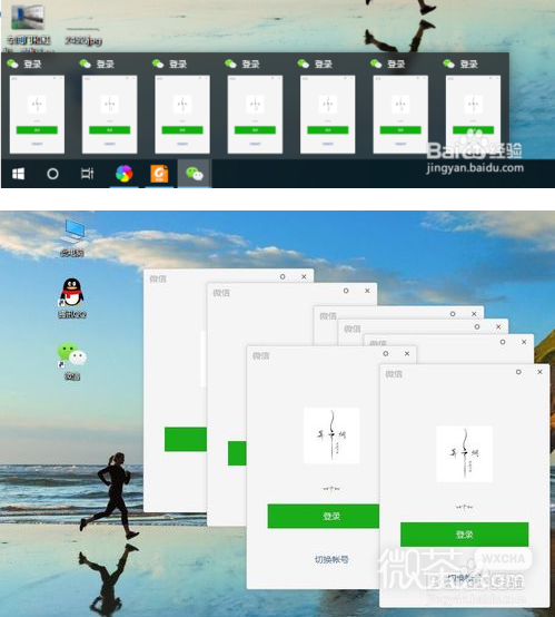电脑微信怎么实现多个账号登录？