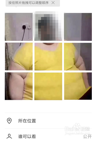 微信朋友圈胖子九宫格拼图照片怎么做