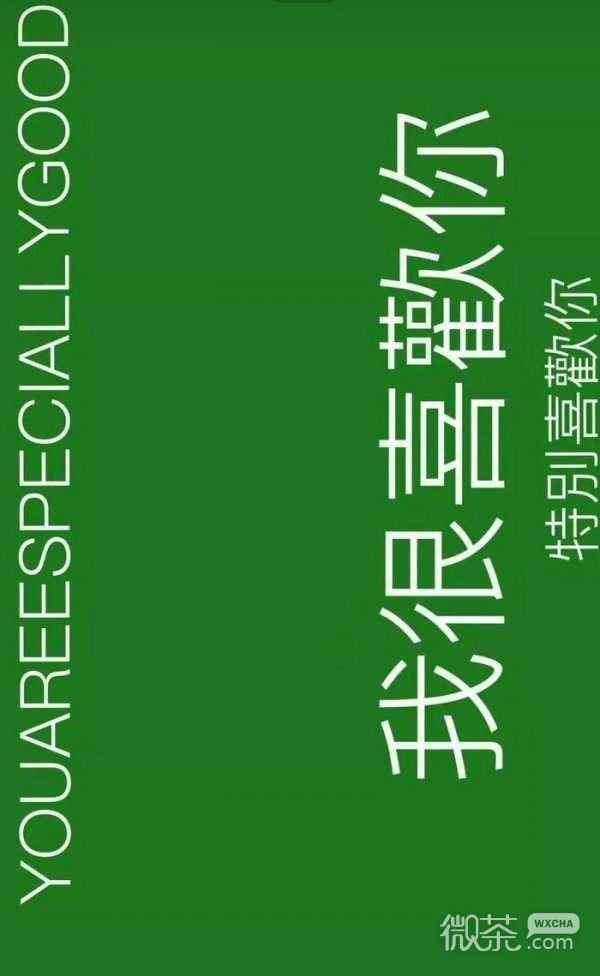 微信绿色伤感文字聊天背景