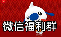 福利