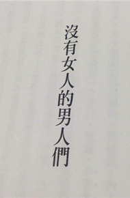 微信非主流伤感文字朋友圈配图