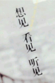 微信个性意境文字朋友圈配图