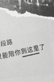 微信最新流行黑白伤感文字朋友圈配图