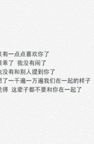 微信个性哲理伤感文字朋友圈配图