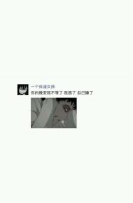 微信个性伤感女生聊天背景