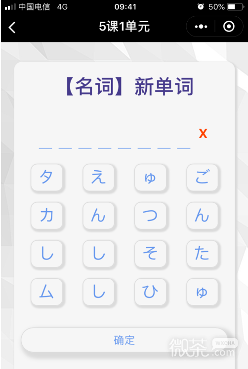 综合日语单词的小程序LayPig