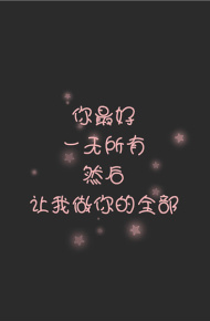 微信最新个性文字朋友圈配图
